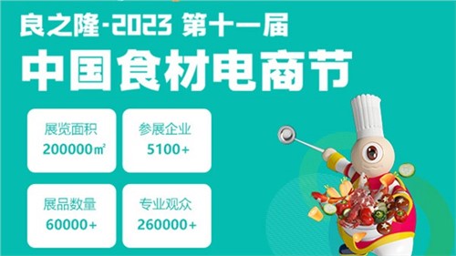 辣妹子新品重磅亮相良之隆展會(huì)，推動(dòng)行業(yè)發(fā)展新風(fēng)向