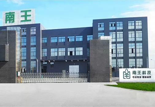 福建南王攜手上海印智,讓管理鏈條 動(dòng) 起來(lái)